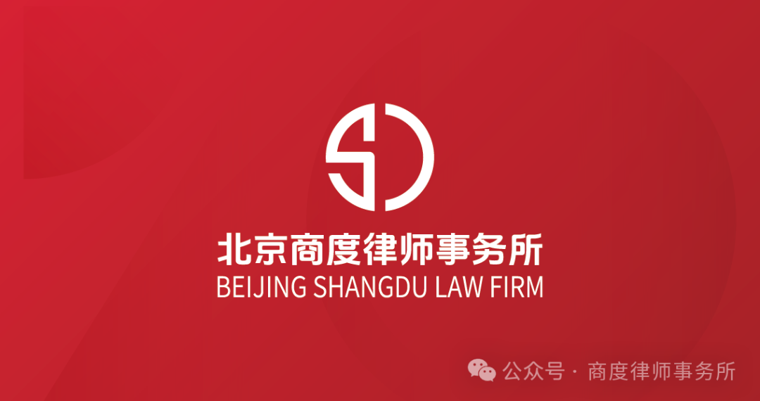商度迎新 | 欢迎资本市场与医药专业领域罗卓阳律师加入北京商度律师事务所