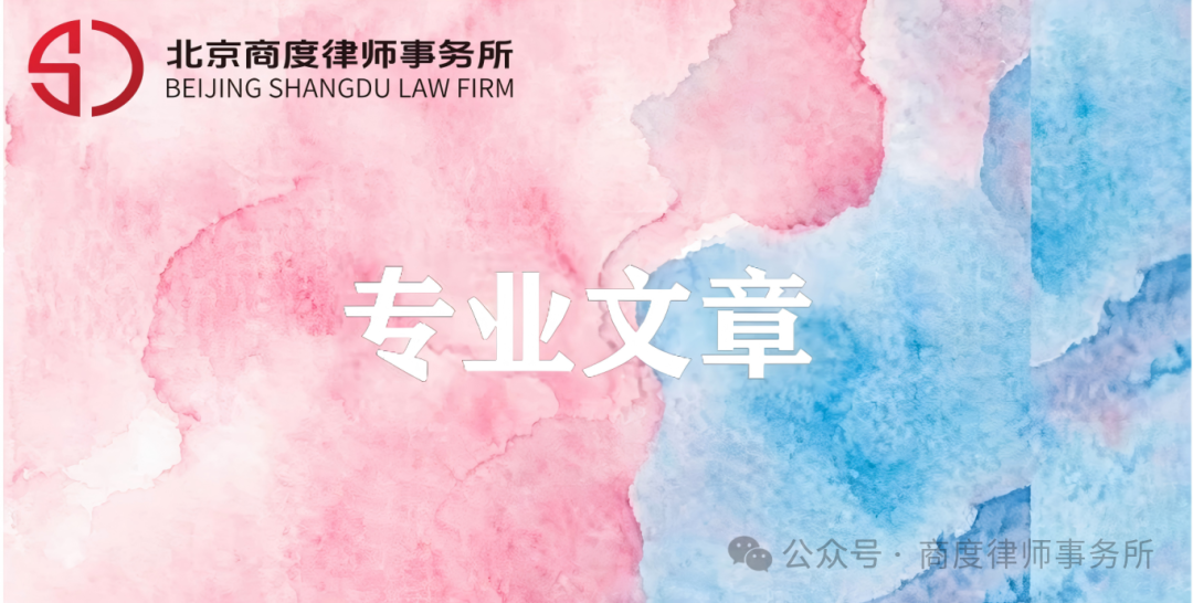 沙特《数据二次使用规则》的制度逻辑与合规影响